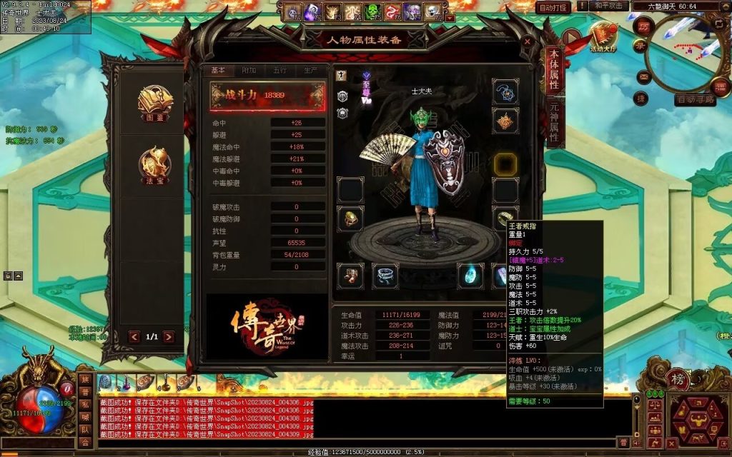 图片[155]-六龙御天起源自编-自动拾取挂机回收-御兽心法