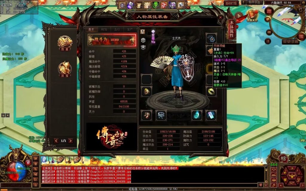 图片[156]-六龙御天起源自编-自动拾取挂机回收-御兽心法