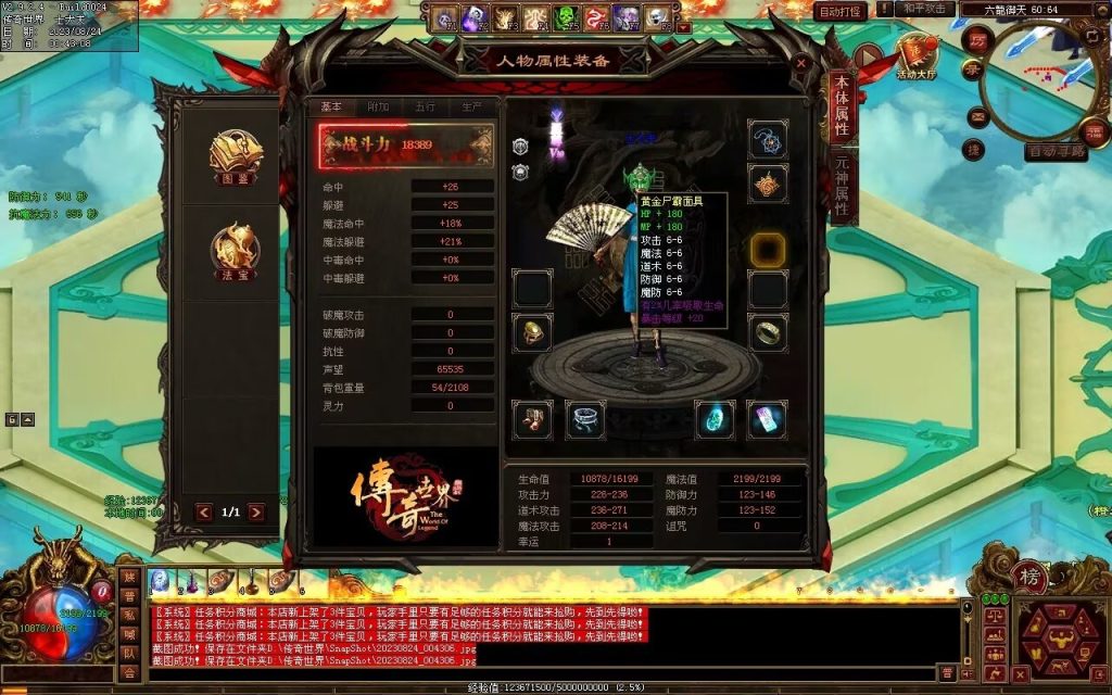 图片[157]-六龙御天起源自编-自动拾取挂机回收-御兽心法