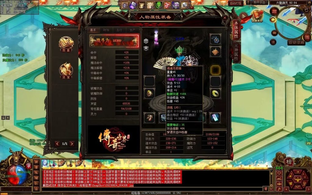 图片[158]-六龙御天起源自编-自动拾取挂机回收-御兽心法