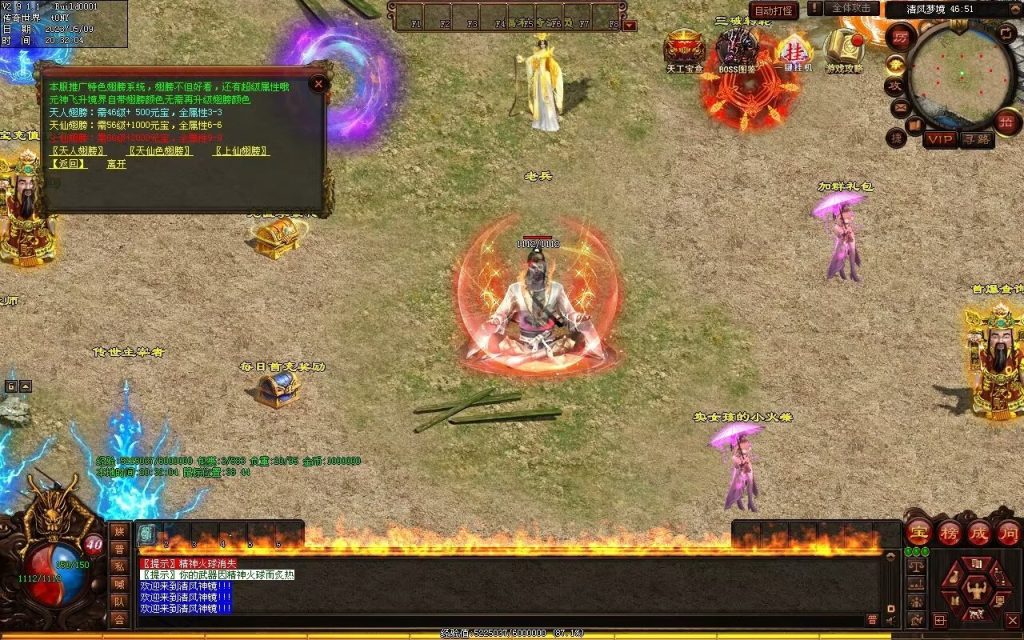 图片[1]-醉舞清风蟠龙三职业