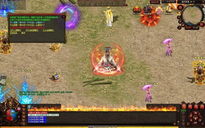 醉舞清风蟠龙三职业