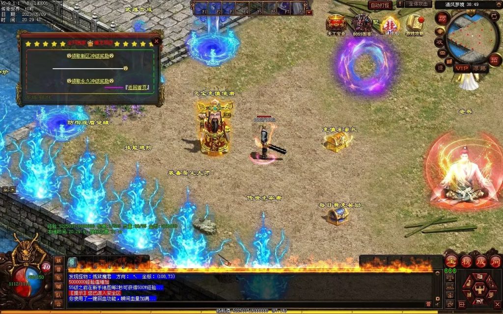 图片[7]-醉舞清风蟠龙三职业