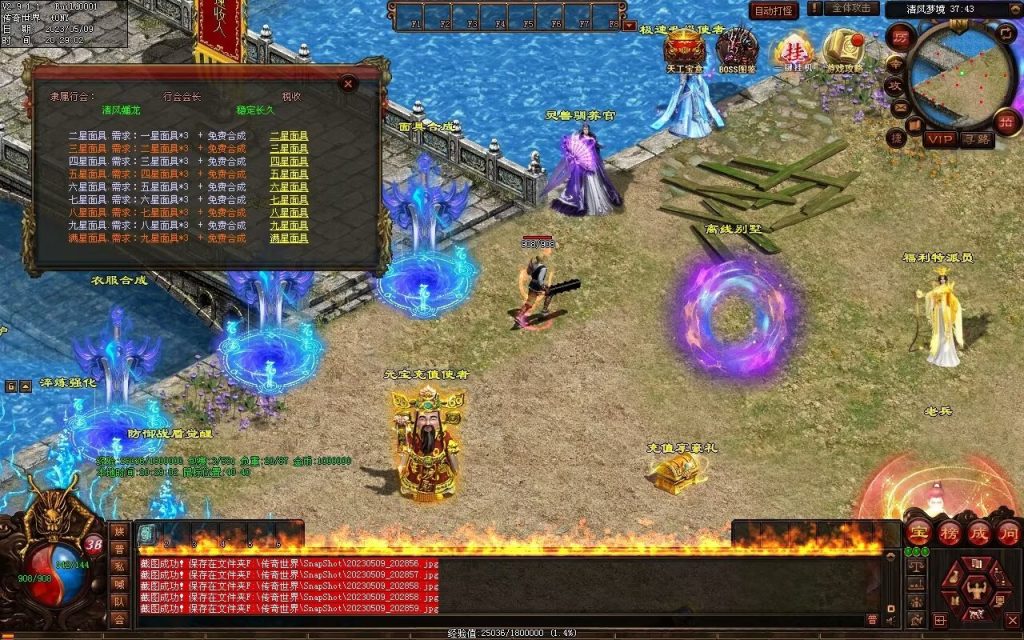 图片[8]-醉舞清风蟠龙三职业