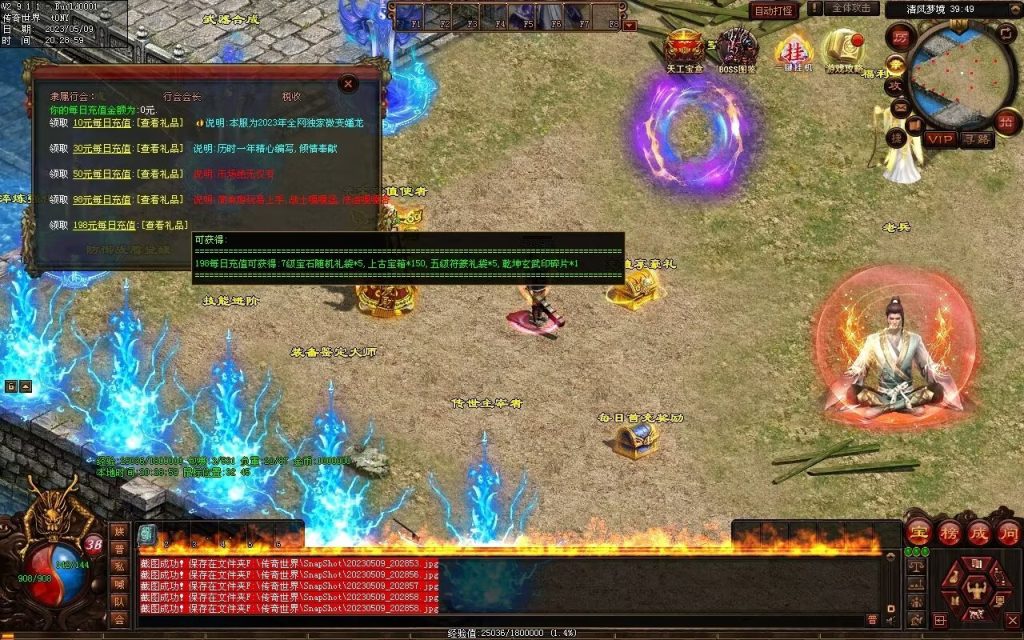 图片[9]-醉舞清风蟠龙三职业