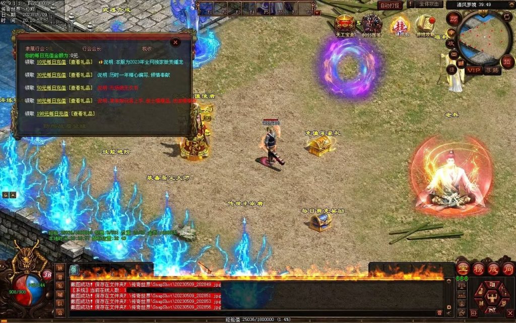 图片[11]-醉舞清风蟠龙三职业