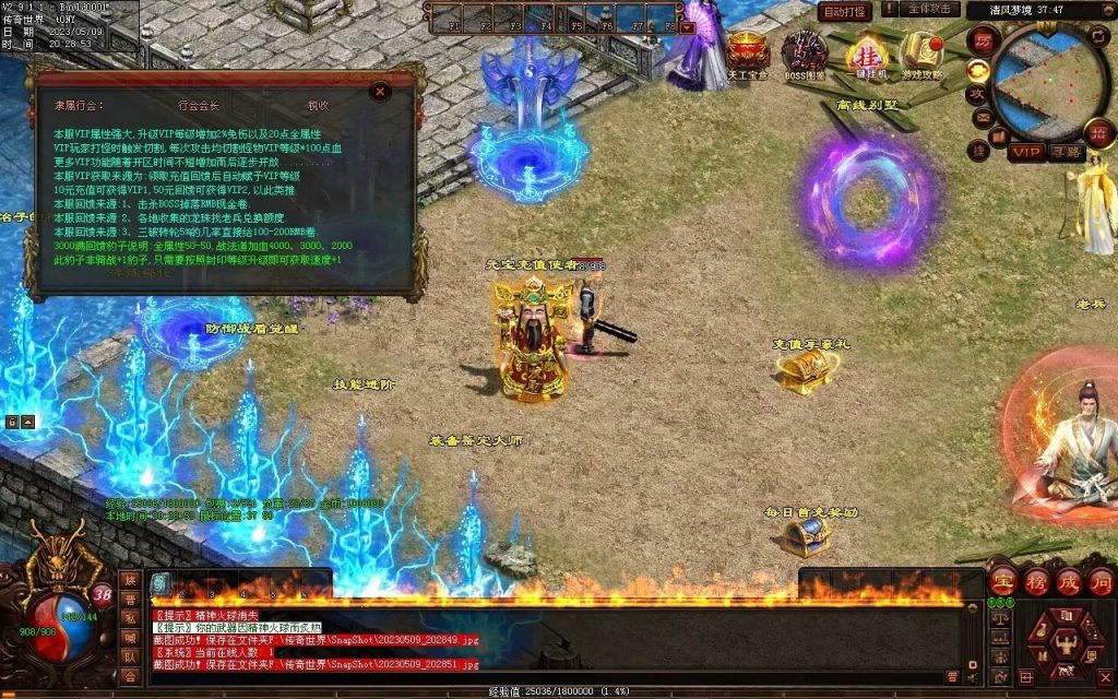 图片[13]-醉舞清风蟠龙三职业