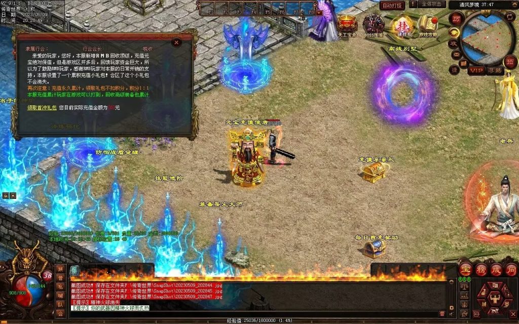 图片[15]-醉舞清风蟠龙三职业