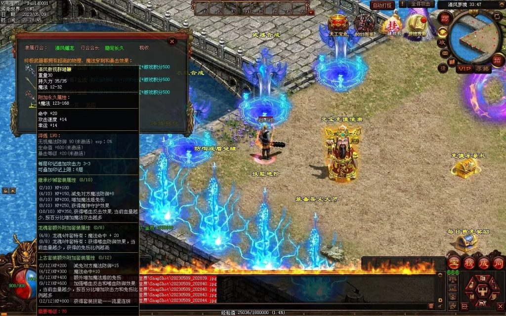 图片[17]-醉舞清风蟠龙三职业