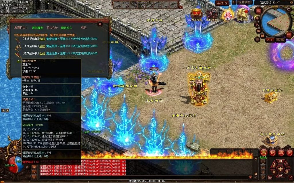 图片[21]-醉舞清风蟠龙三职业