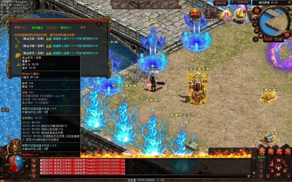 图片[24]-醉舞清风蟠龙三职业