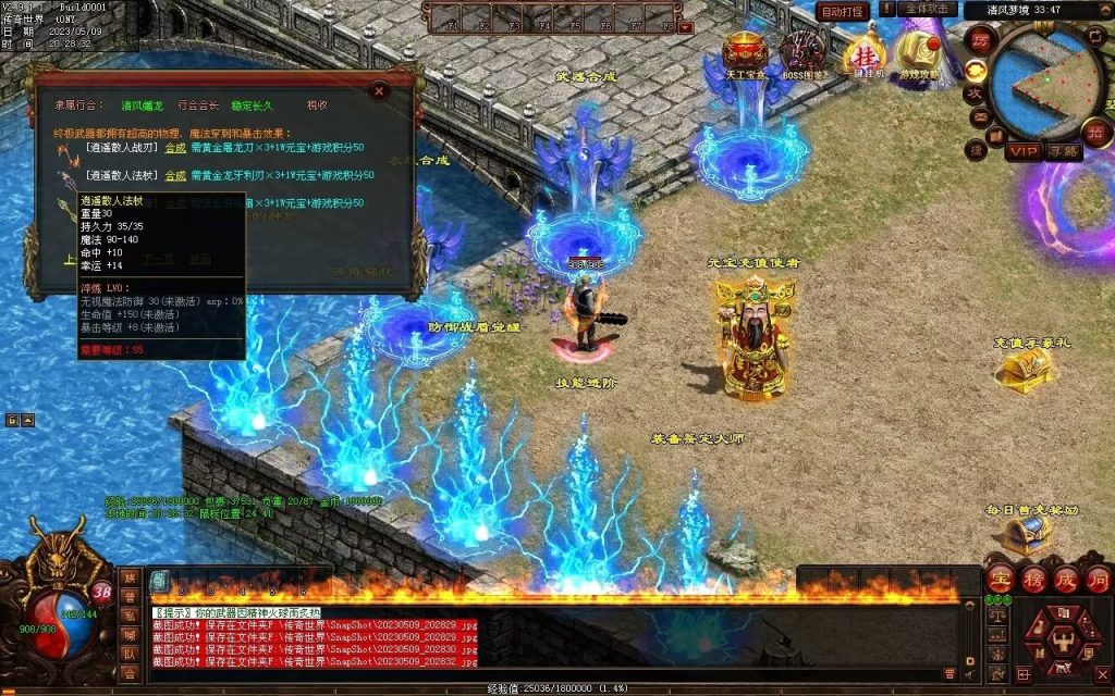 图片[26]-醉舞清风蟠龙三职业