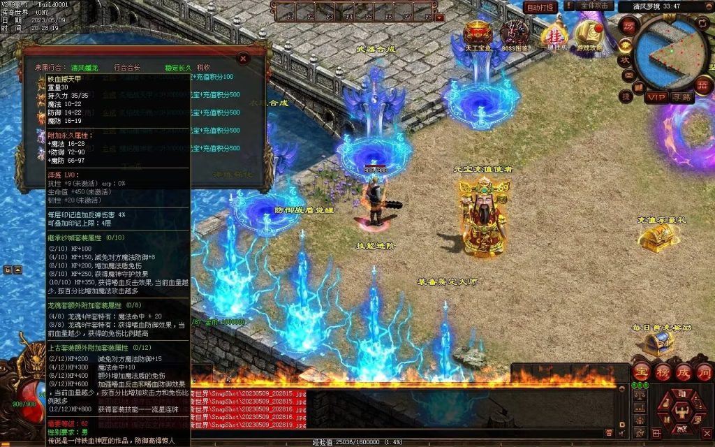 图片[33]-醉舞清风蟠龙三职业