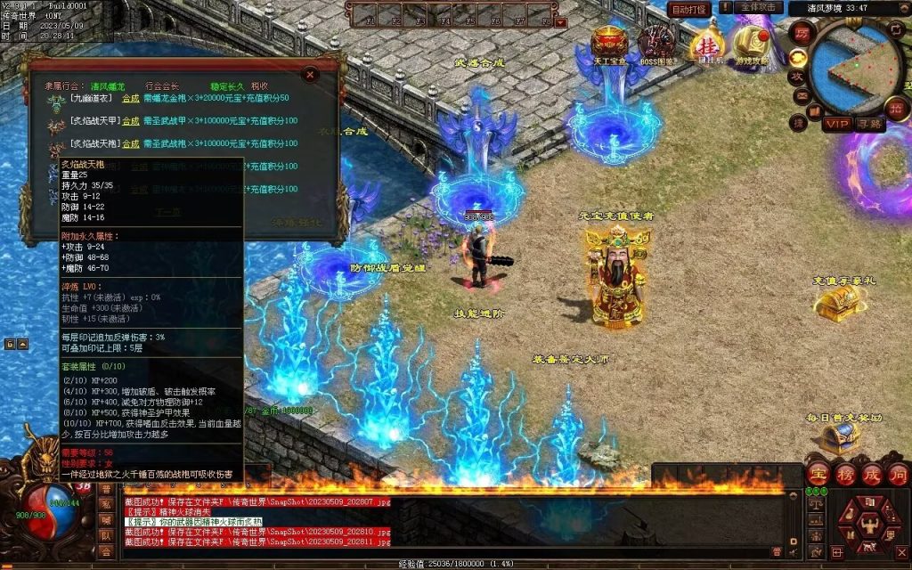 图片[38]-醉舞清风蟠龙三职业