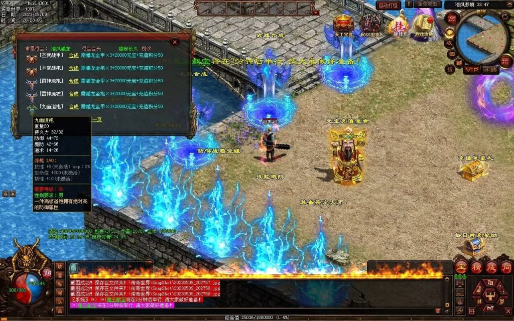 图片[42]-醉舞清风蟠龙三职业