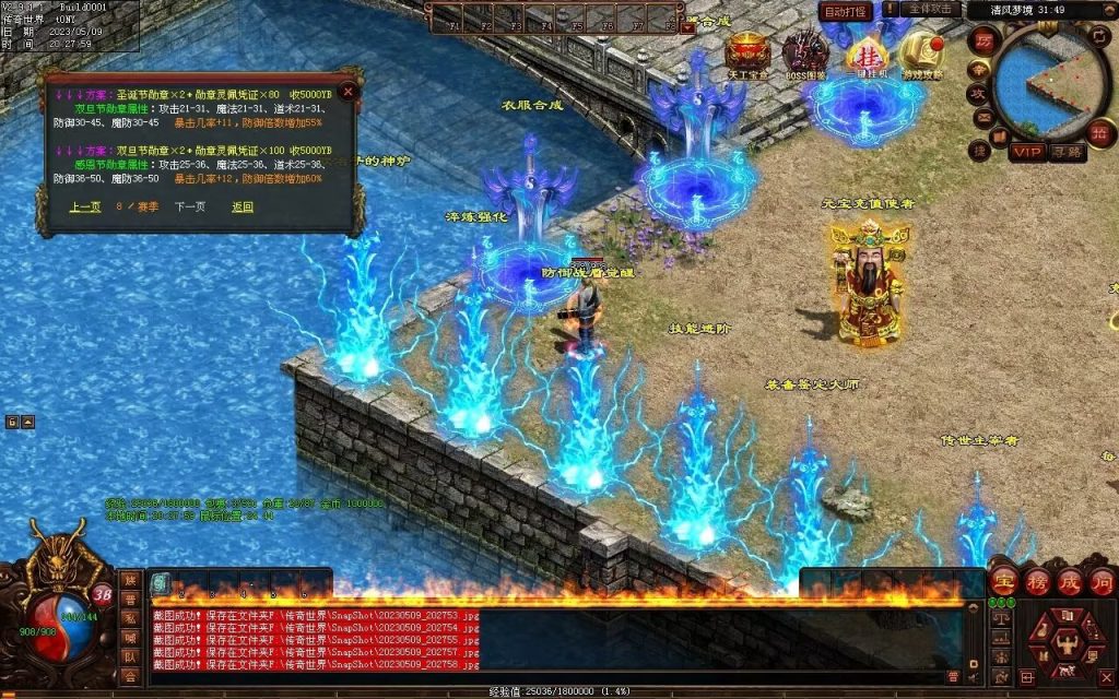 图片[43]-醉舞清风蟠龙三职业