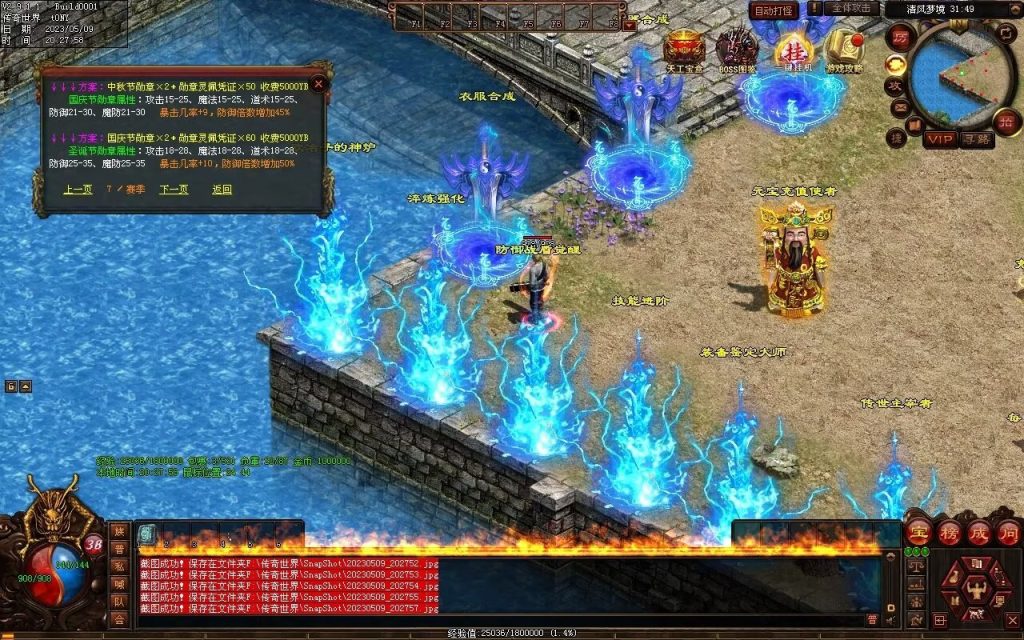 图片[44]-醉舞清风蟠龙三职业