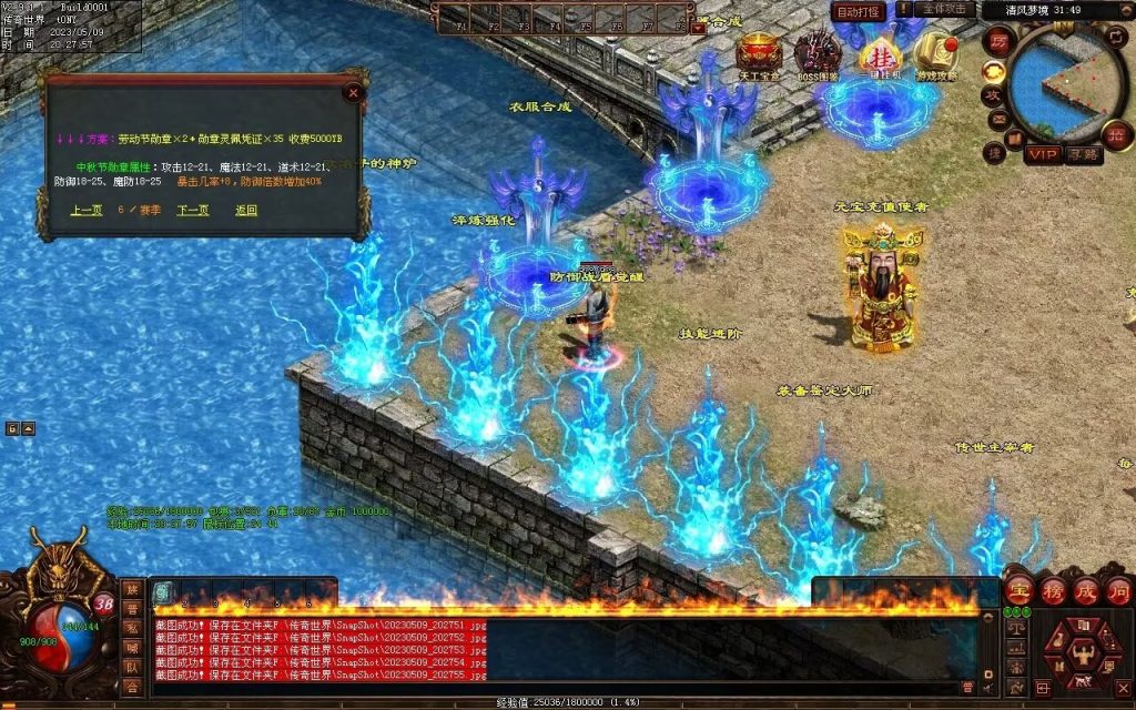 图片[45]-醉舞清风蟠龙三职业