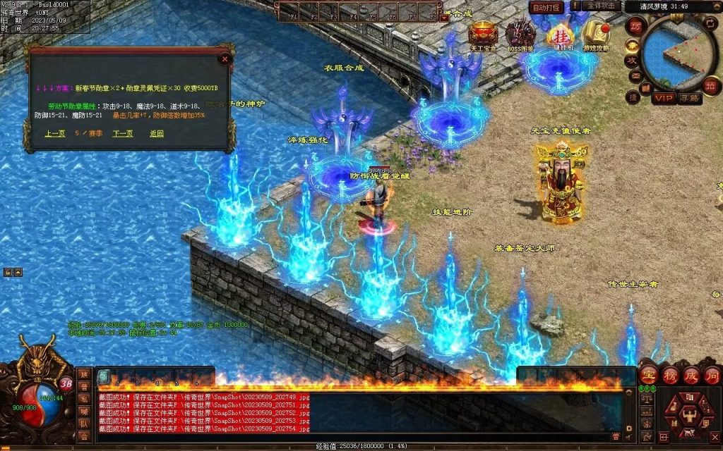 图片[46]-醉舞清风蟠龙三职业