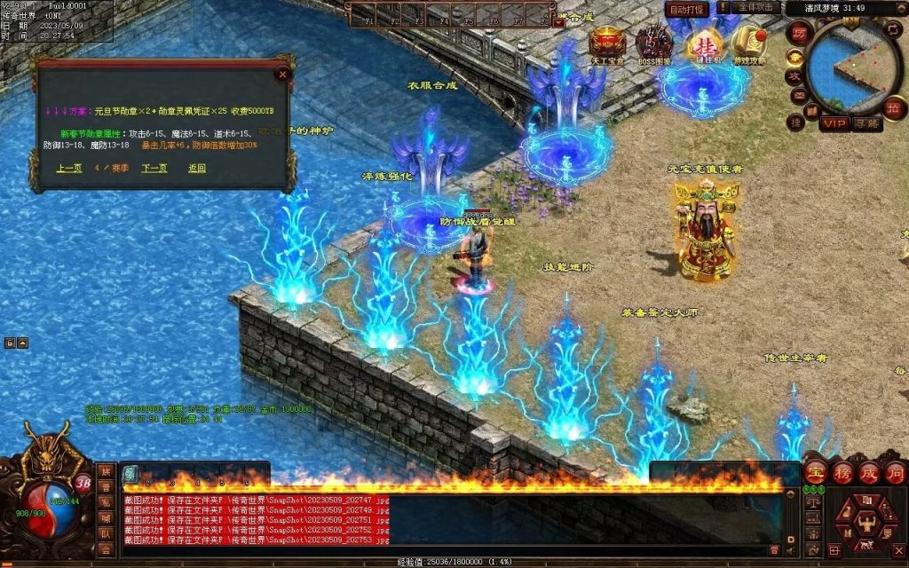 图片[47]-醉舞清风蟠龙三职业