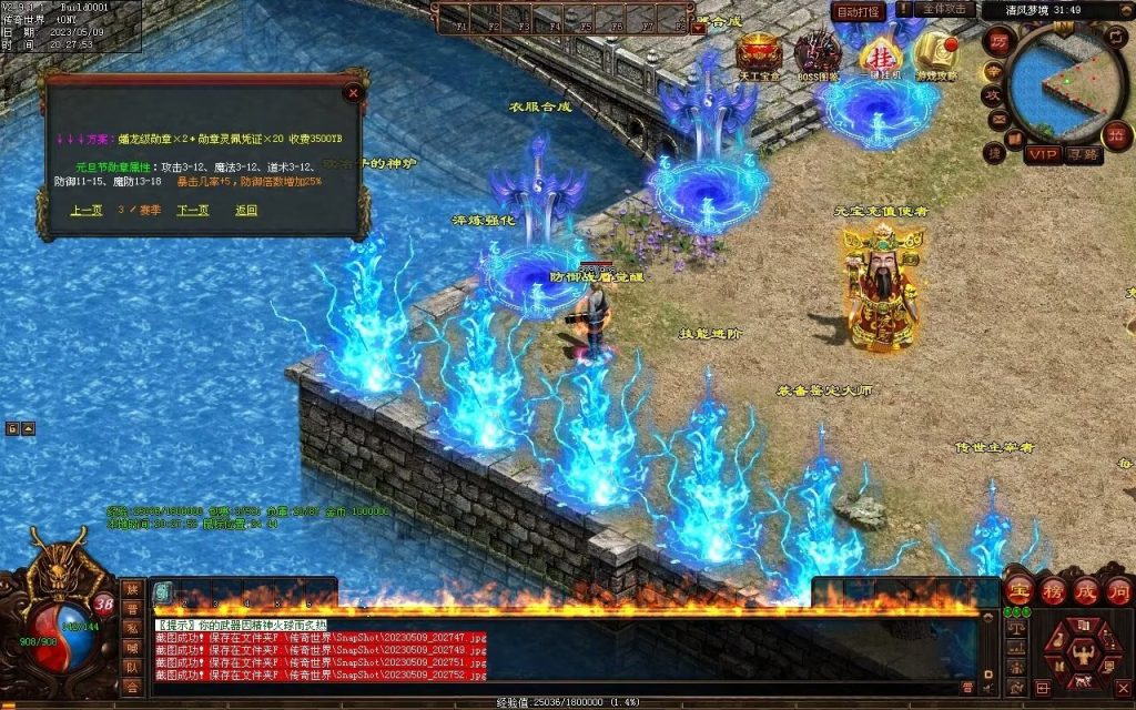 图片[48]-醉舞清风蟠龙三职业