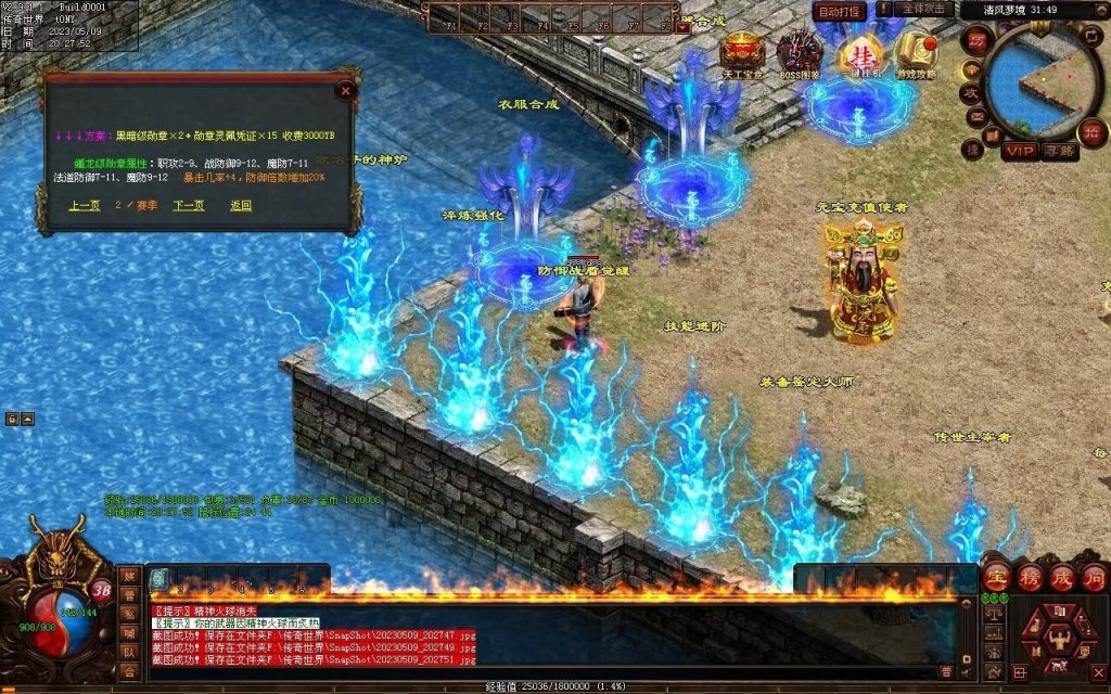 图片[49]-醉舞清风蟠龙三职业