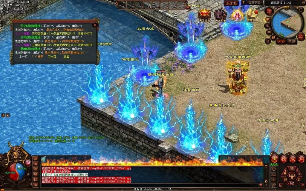 图片[50]-醉舞清风蟠龙三职业