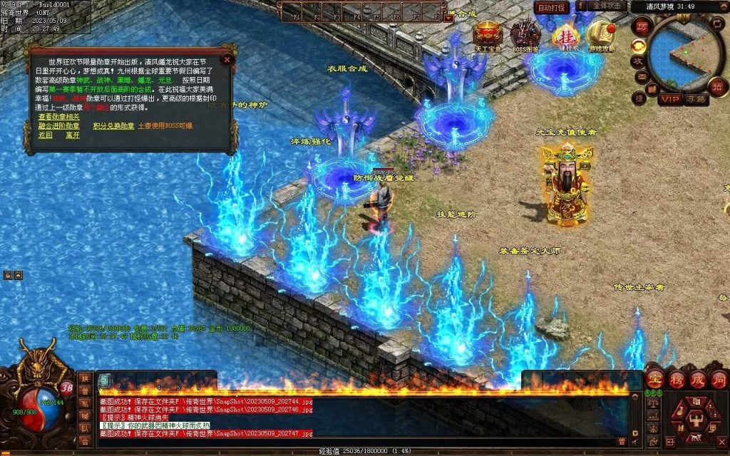 图片[51]-醉舞清风蟠龙三职业