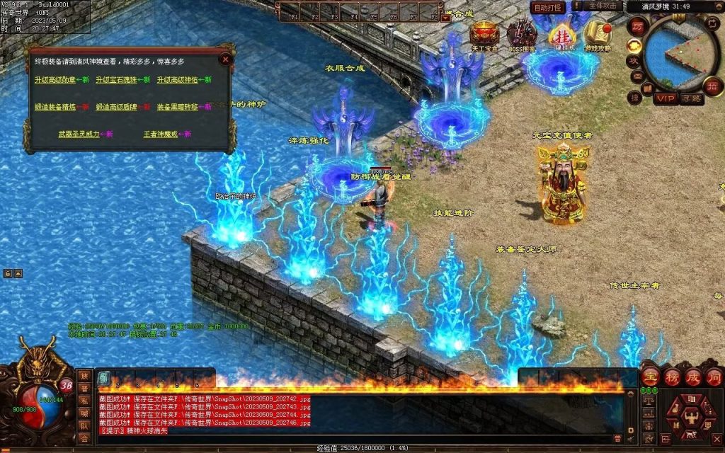 图片[52]-醉舞清风蟠龙三职业