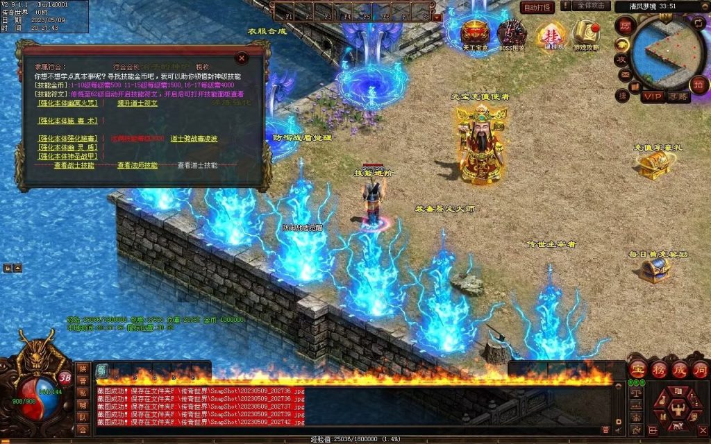 图片[55]-醉舞清风蟠龙三职业