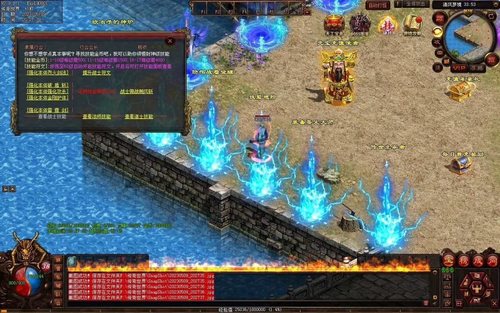 图片[57]-醉舞清风蟠龙三职业