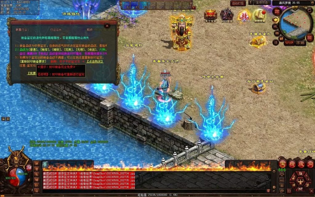 图片[58]-醉舞清风蟠龙三职业