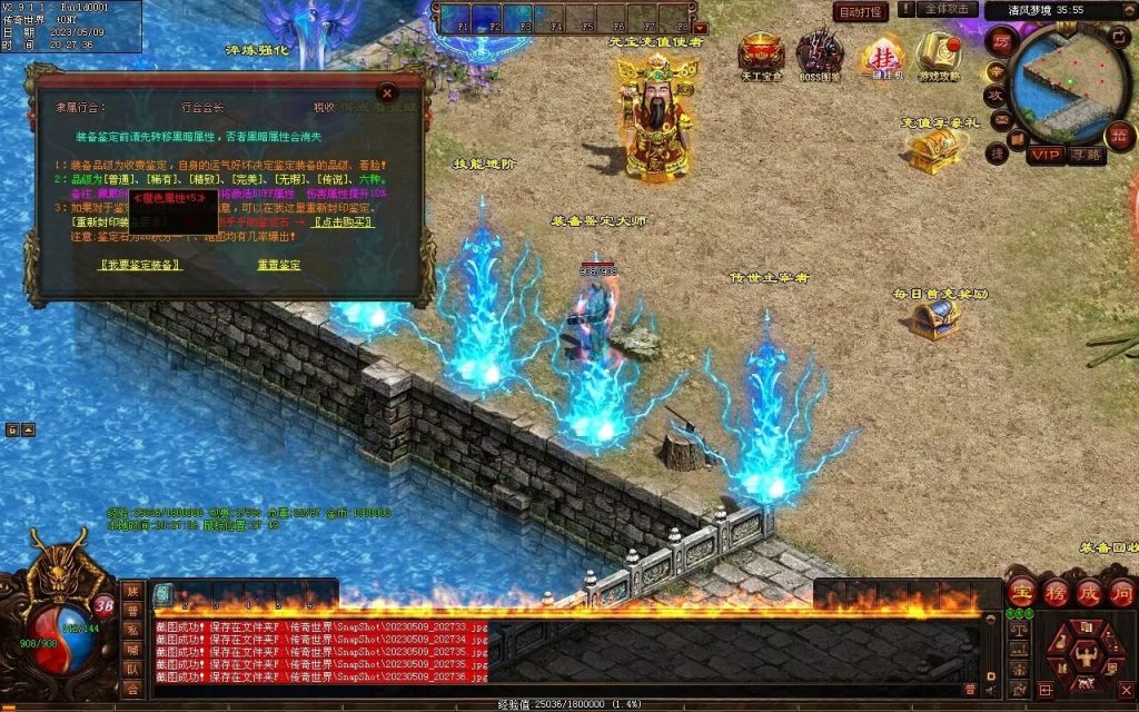 图片[59]-醉舞清风蟠龙三职业