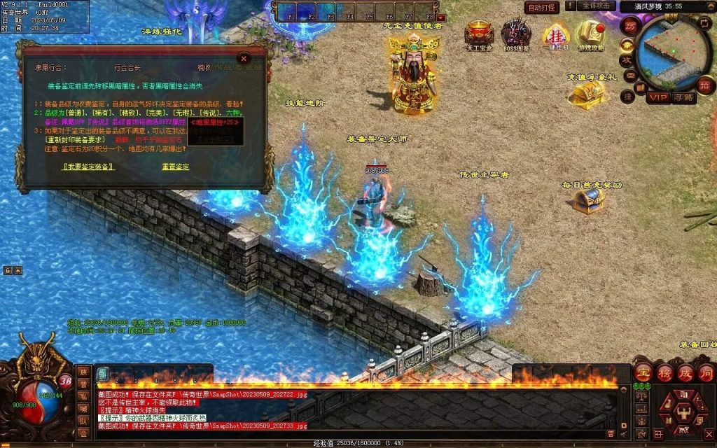 图片[61]-醉舞清风蟠龙三职业