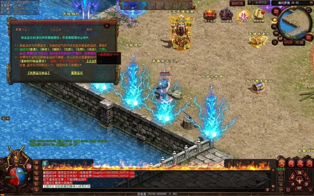 图片[62]-醉舞清风蟠龙三职业