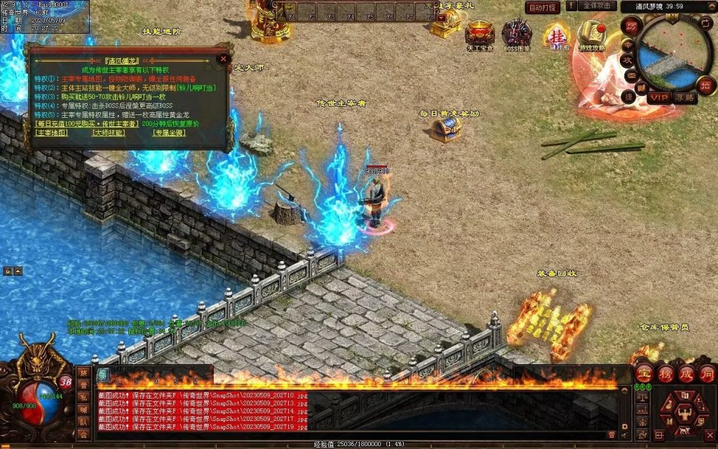 图片[63]-醉舞清风蟠龙三职业