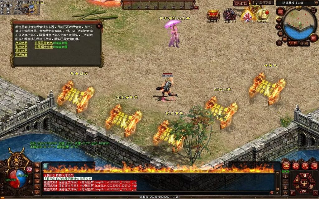 图片[66]-醉舞清风蟠龙三职业