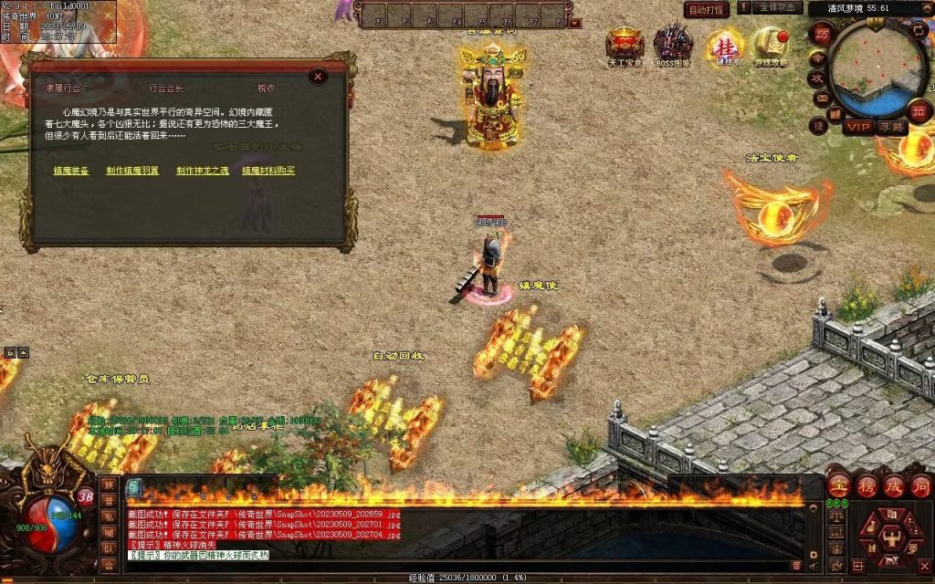 图片[69]-醉舞清风蟠龙三职业