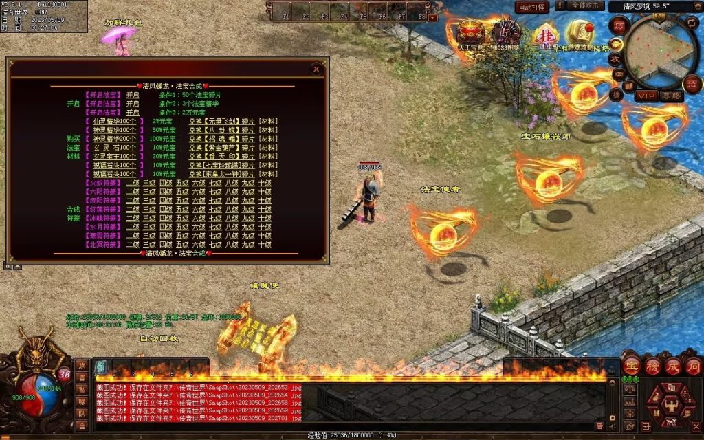 图片[70]-醉舞清风蟠龙三职业