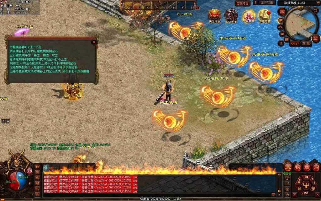 图片[71]-醉舞清风蟠龙三职业