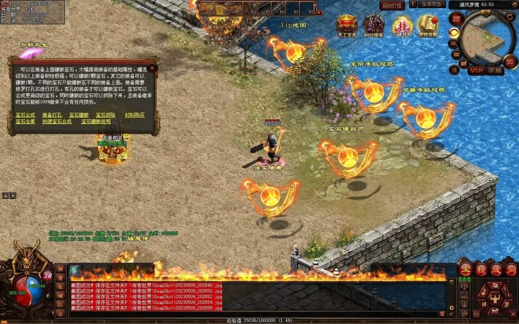 图片[72]-醉舞清风蟠龙三职业