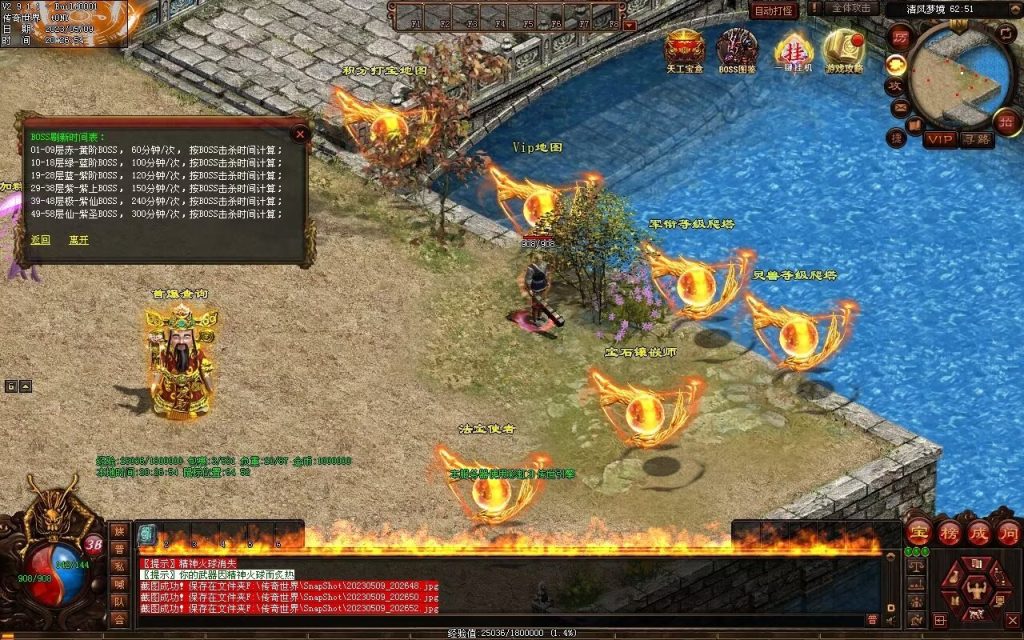 图片[74]-醉舞清风蟠龙三职业