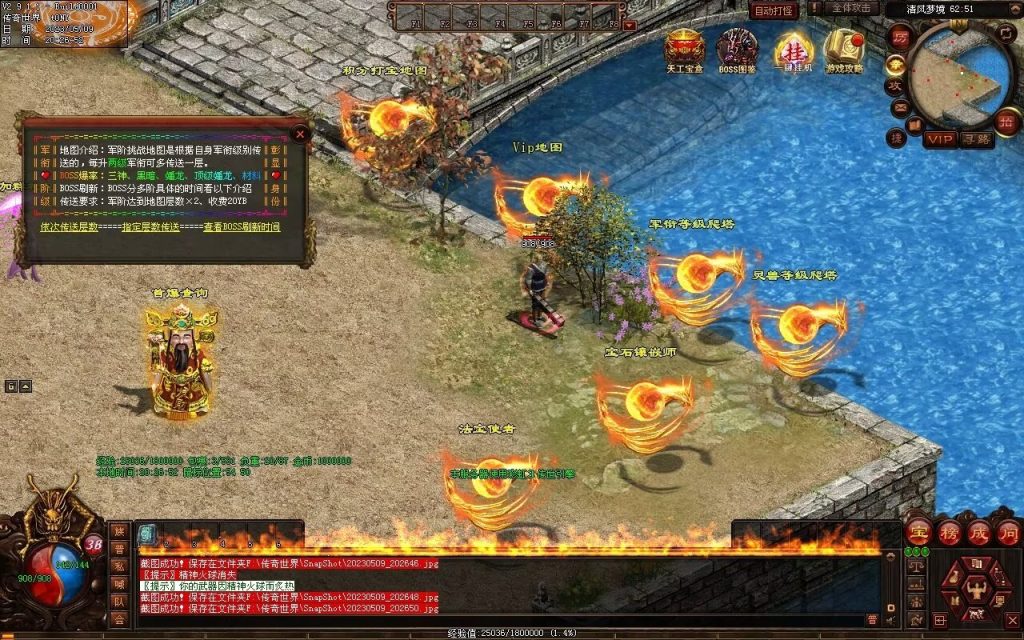 图片[75]-醉舞清风蟠龙三职业