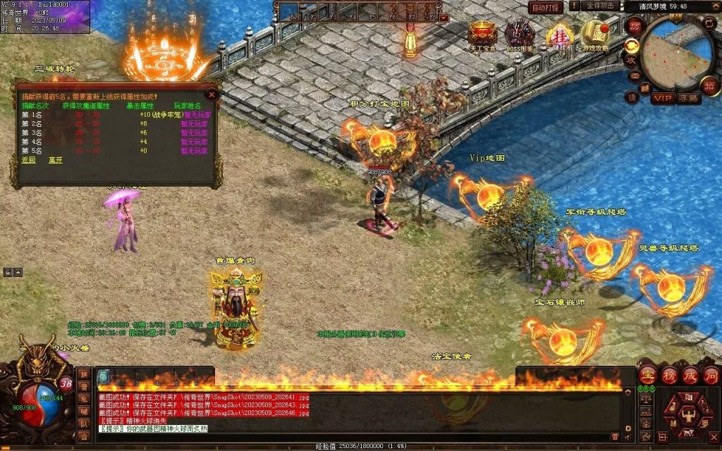 图片[77]-醉舞清风蟠龙三职业