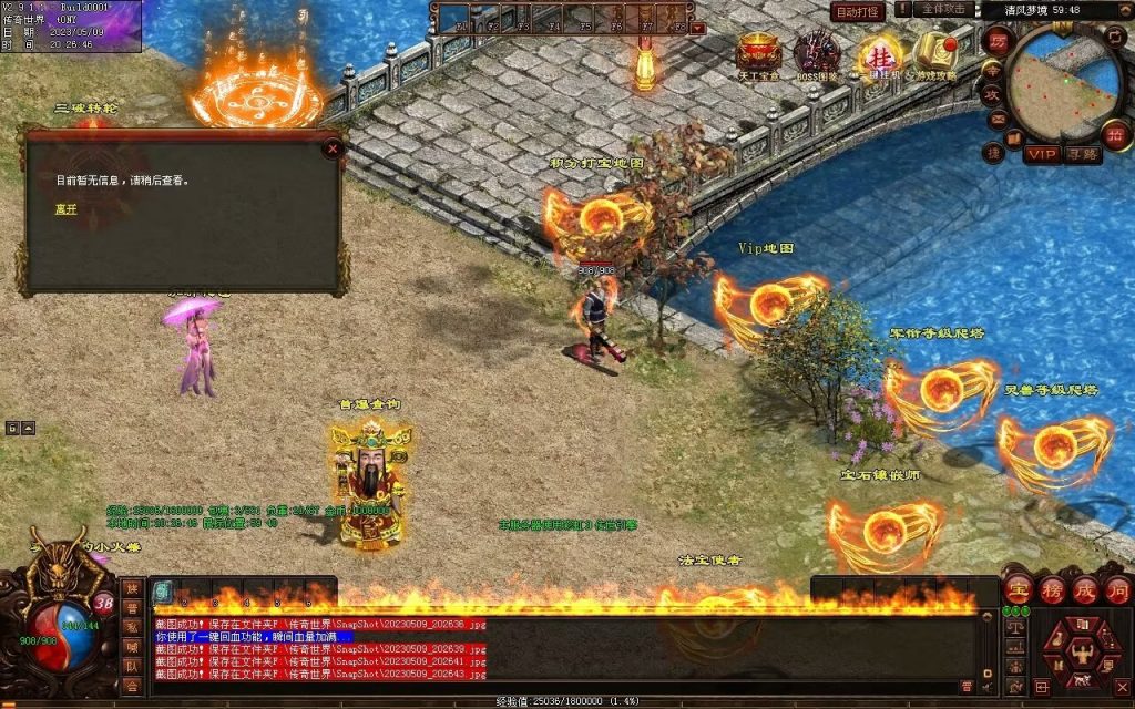 图片[78]-醉舞清风蟠龙三职业