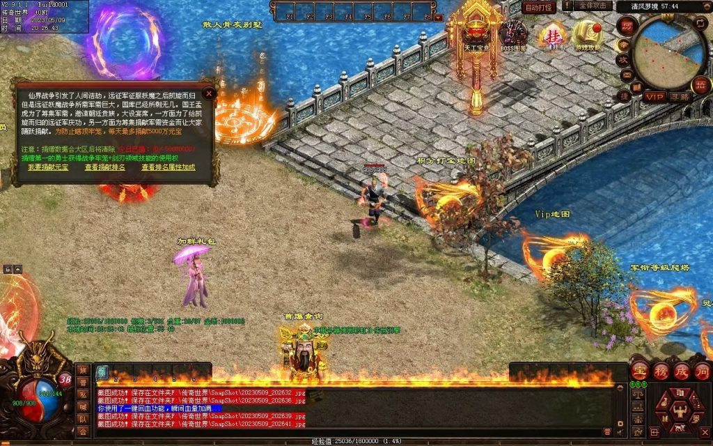 图片[79]-醉舞清风蟠龙三职业