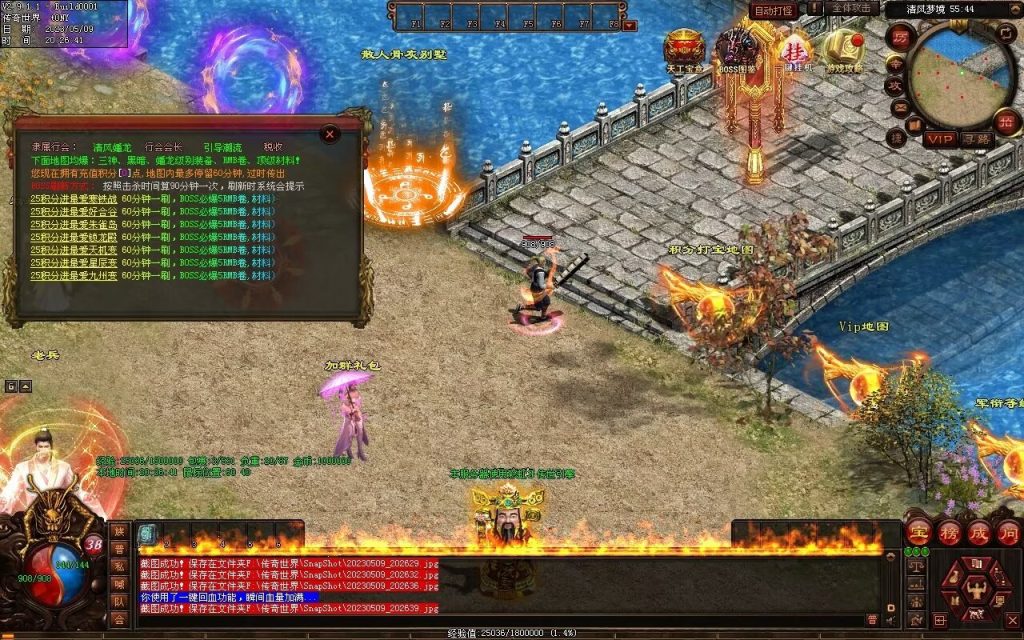 图片[80]-醉舞清风蟠龙三职业