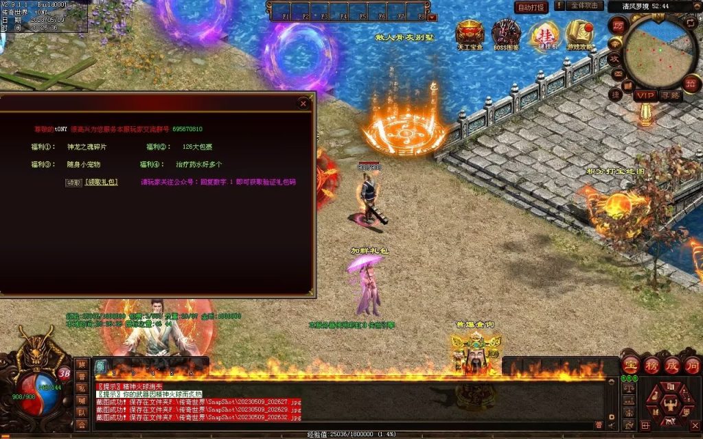 图片[82]-醉舞清风蟠龙三职业