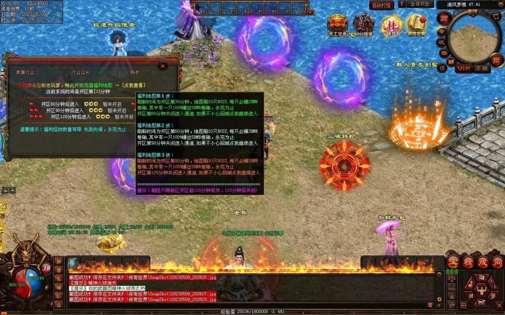 图片[83]-醉舞清风蟠龙三职业