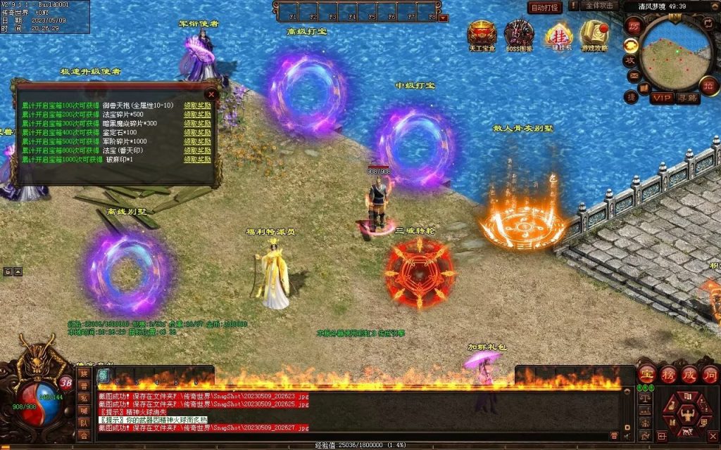 图片[84]-醉舞清风蟠龙三职业